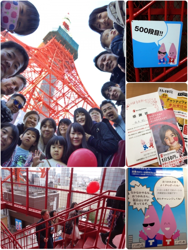 東京タワーに登ってきました！