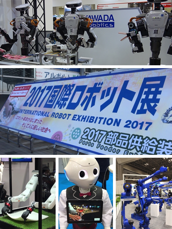 「国際ロボット展」
