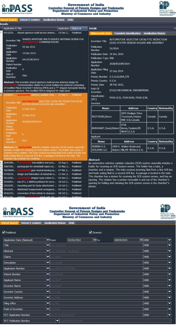 【インド】 新たなインド特許の全文検索システム (InPass)の利用開始