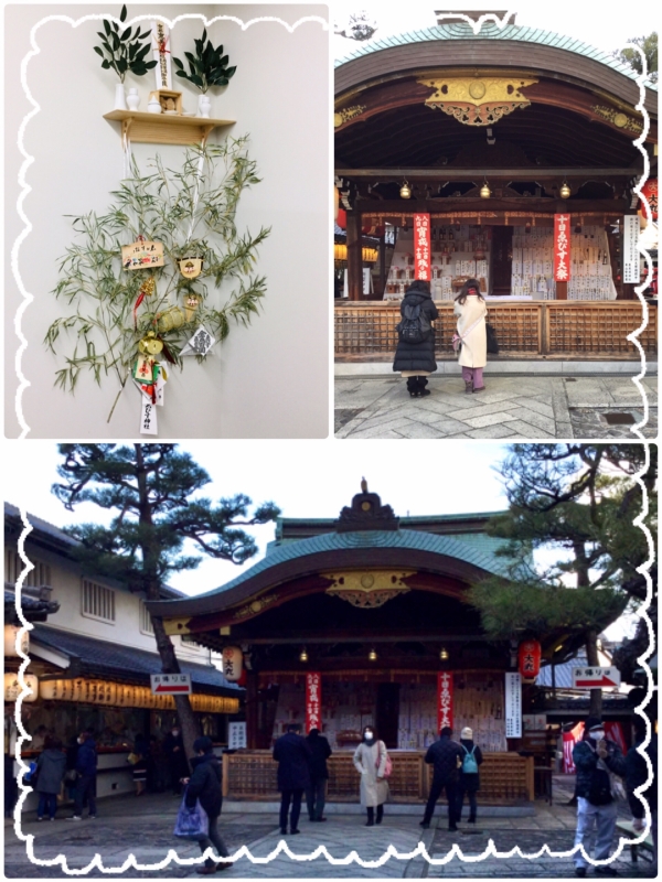 ゑびす神社に年始祈願のお参りをしてきました！