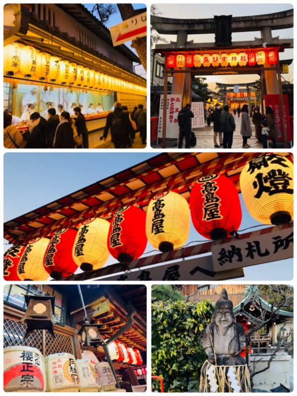 「えべっさん」京都ゑびす神社へ