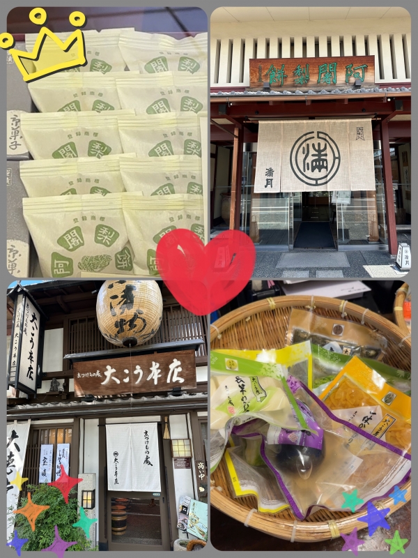 おいしい京都のもの　和菓子とお漬物