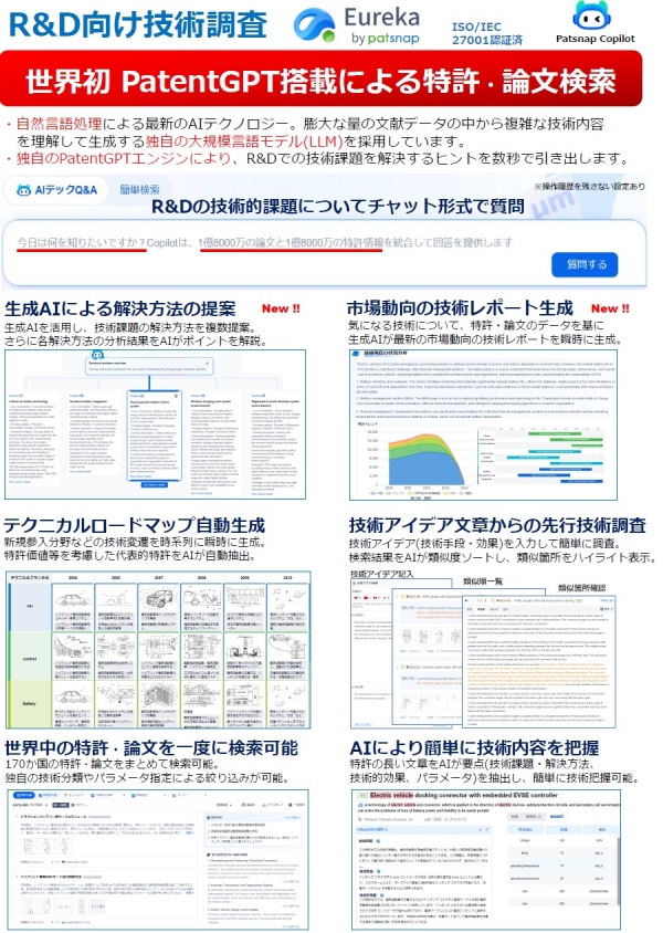 【人とくるまのテクノロジー展2024 YOKOHAMA】出展のご案内