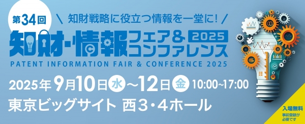 【出展決定！】